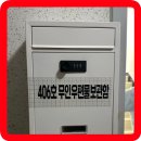고양안심무인택배함(풍산역) | 개인 무인우편물 보관함 설치 방법