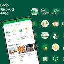 베트남 여행 필수 앱, 그랩(Grab) 설치 방법 및 사용 방법 총정리
