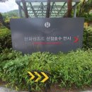 한화리조트 산정호수