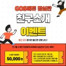 GOS학원 이미지