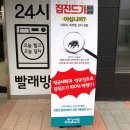아쿠아워시셀프빨래방 이미지