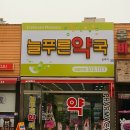하버드약국 네이버블로그
