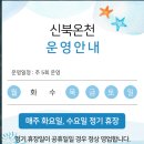 맘스터치스포츠파크점 | 신북 온천 리조트 워터파크 요금 할인 및 시설,이용방법 알아보기