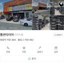 성서SK주유소 이미지