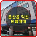 우영공인중개사사무소 이미지