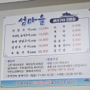 춘천 후평동 생선구이 맛집 섬마을 내돈내산 후기