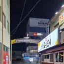 신흥갈비 이미지