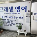 구조와흐름영어교습소