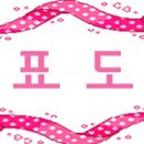 청수문구 이미지