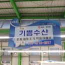 기쁨수산 이미지