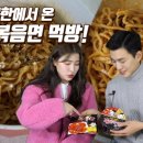 연통닭