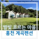 별빛흐르는마을 이미지