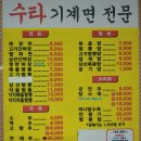 짬뽕의달인 | 자양역 중식맛집 짜장짬뽕의달인 탕수육 짜장면 후기