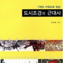 세기조경
