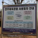 연무체육공원 체육관 네이버블로그