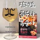 복숭아아저씨 | 무설탕콤부차 콤부차복숭아 쿠팡템 맛리뷰 솔직후기