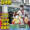 차차차 태권도장 이미지