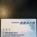 성광시스템 이미지