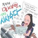 [망치부인] (11.20) 군의문사와 김신혜님의 싸움 이미지