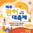 수협제주가공공장