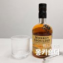 [위스키] 몽키숄더 가격부터 맛까지 총정리! 위스키 입문자가 마셔본 후기