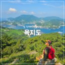 ﻿통영 욕지도 가볼만한곳 섬 트레킹 여행코스 모든 백패킹 장소