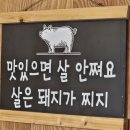 동명돈 | 광주 동구 동명동 고깃집 "동명돈" - 런치세트 후기 (feat.얼큰한 짜글이에 수제 떡갈비)