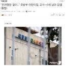 용산어린이집 - 장흥군 | 용산어린이집