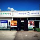 우리할매충무김밥 - 동구 수정로 19-2 | 간단한데 자꾸 생각나요, 우리할매충무김밥 천안서북구점 후기