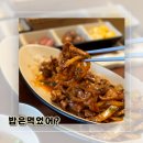 [서울︱서대문구] 신촌역 한식 추천 가성비 좋은 한식집 밥은먹었어 후기