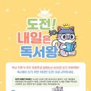 이천시립어린이도서관 이미지