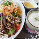 샐러드&공리단길