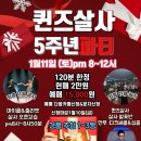 퀸즈살사] 살사 한곡반(발표반) 준중급모집] 9월11일(수)~16주 안산살사 이미지