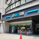 싸다김밥신림역점