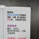 웰컴당구장 이미지