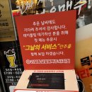 부산 사직동 맛집 [리얼펍] 사직동 살얼음 맥주 맛집 후기!