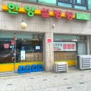 수원설렁탕 이미지