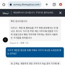 디즈니 플러스 새로운 규정 이미지