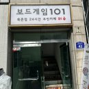 북촌무인 | 24시간 무인으로 운영되는 북촌 놀거리 보드게임101 북촌점 후기