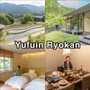 발리온천개발(주) | 일본 유후인 온천 호시노 리조트 카이 유후인 료칸