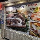 진도상설전통시장 | 생선구이 맛집. 진도 상설 전통시장 회 타운