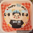 언주역 기념일 도시락 케이크 끌레르 봉봉 내돈내산 후기(남자친구 생일)