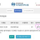 배정고등학교 | 110회 전산세무 2급 자격증 시험 접수 서울 자동 배정 고등학교 학원 시험장 비교 후기