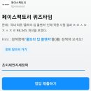 페이스팩토리 카카오 검색결과