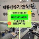 울산동포학원 이미지