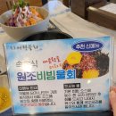 속초어장물회 이미지