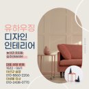 비앤제이인테리어