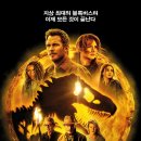 Jurassic World Dominion | [영화] Jurassic World: Dominion 쥬라기월드 : 도미니언 후기(스포주의)