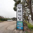 황해식당 이미지