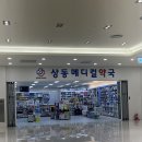 상동바른마취통증의학과의원 이미지